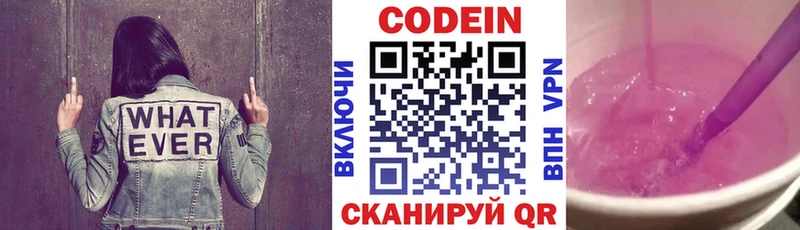 сколько стоит  сайты даркнета формула  мега ONION  Кодеиновый сироп Lean Purple Drank  Тимашёвск 