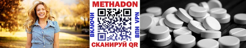 МЕТАДОН белоснежный  Тимашёвск 