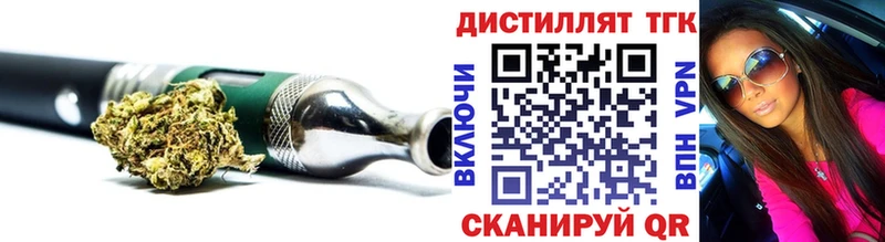 ТГК вейп с тгк площадка Telegram Тимашёвск